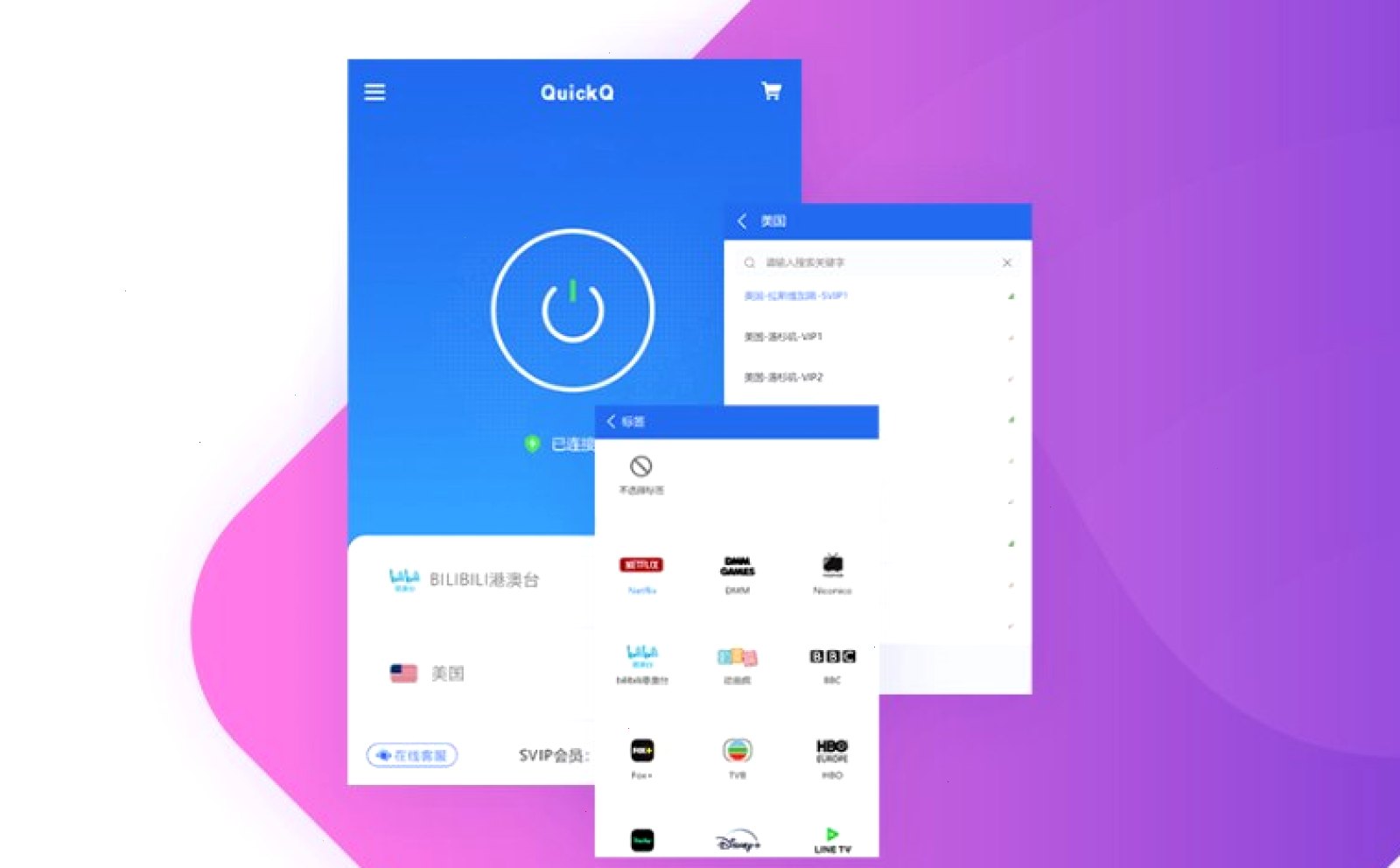 QuickQ官网_QuickQ官网_毫秒级智能分流：QuickQ支持几台设备同时使用？（封面配图）